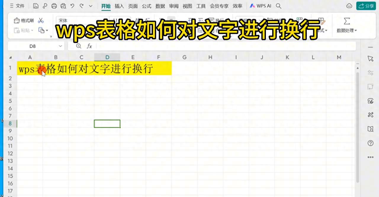 wps表格怎么把上下两行调换？-趣帮office教程网