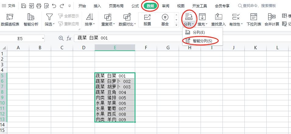 WPS表格里，如何进行单元格分列操作？-趣帮office教程网