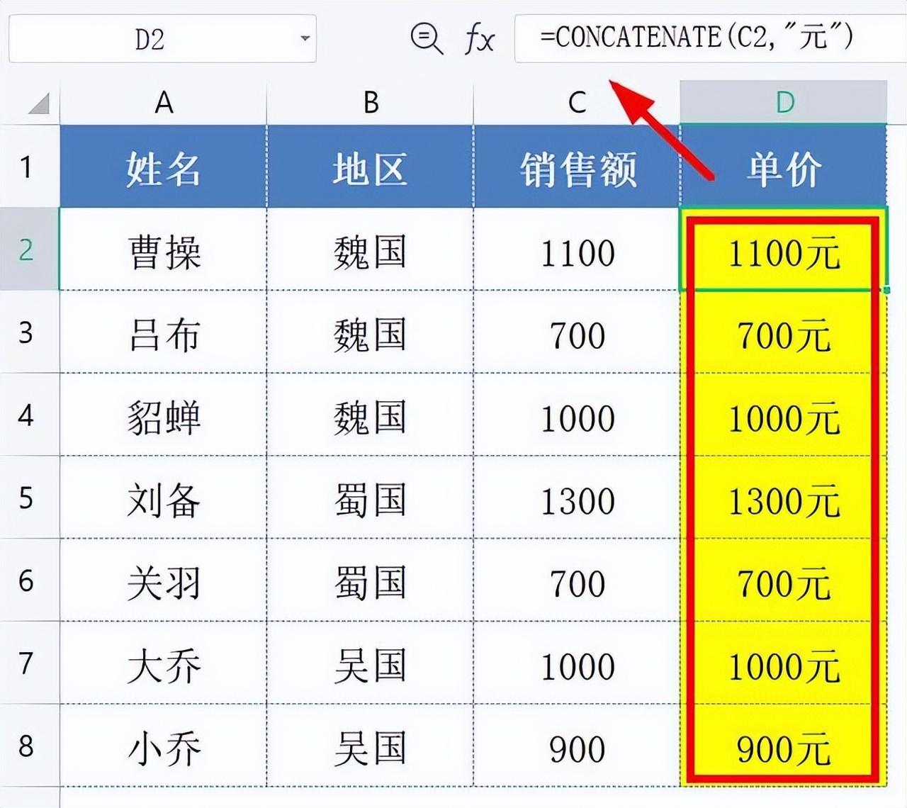 excel每列加相同文字，如何在excel表格的每个单元格加入同样的文字-趣帮office教程网
