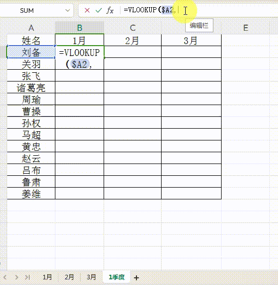 excel中如何用VLOOKUP函数实现多表合并？-趣帮office教程网