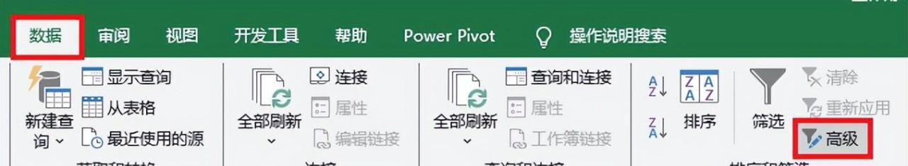 Excel中两表找差异，找相同和找不同的2种方法均可-趣帮office教程网