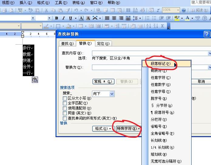 如何将EXCEL里的多行数据快速合并为一行，并且其内容跟着合并？-趣帮office教程网