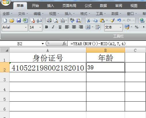 EXCEL表格中身份证号如何正确显示？如何据身份证号让年龄更新？-趣帮office教程网
