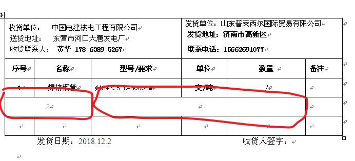 WORD或EXCEL里如何快速连续合并不规则的单元格？-趣帮office教程网