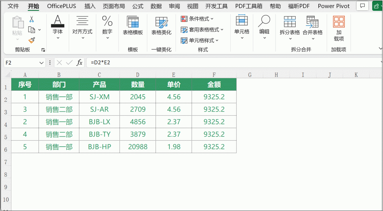 Excel减少加班的奇怪小问题和槽点解决方法-趣帮office教程网