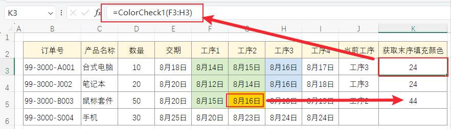 Excel自定义函数：百变的获取颜色VBA函数，填补无颜色函数空白-趣帮office教程网