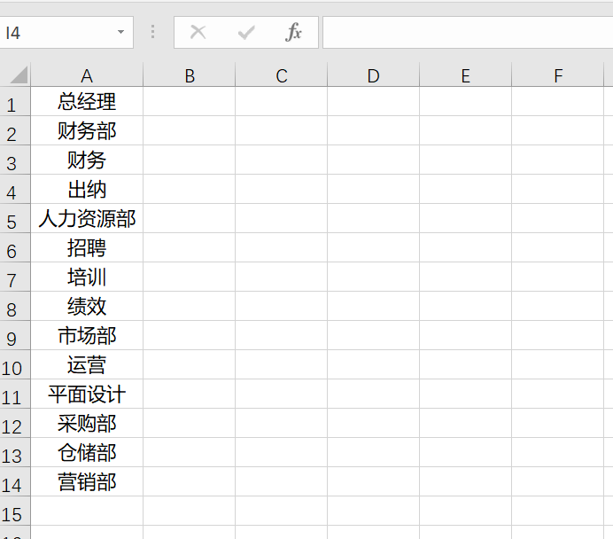 教你用Excel轻松制作公司组织结构图-趣帮office教程网