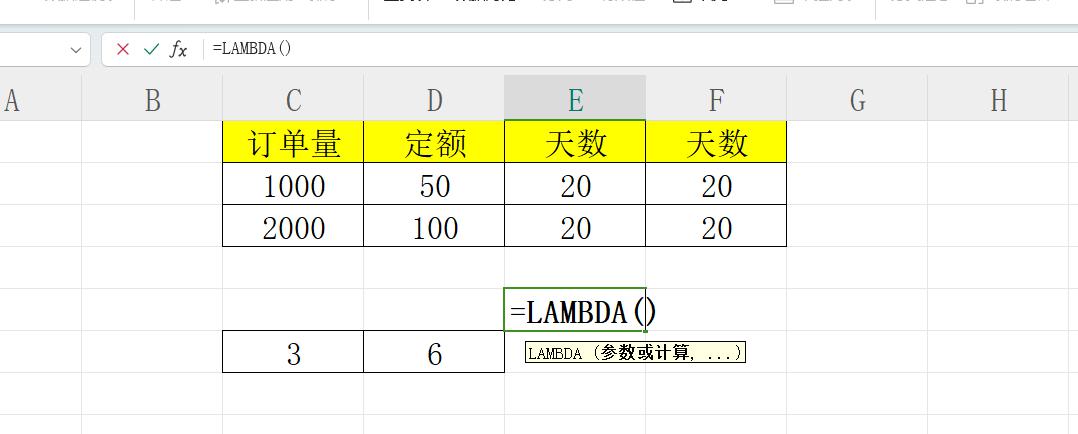 WPS中定义自己的函数，LAMBDA函数让计算更有趣1-趣帮office教程网