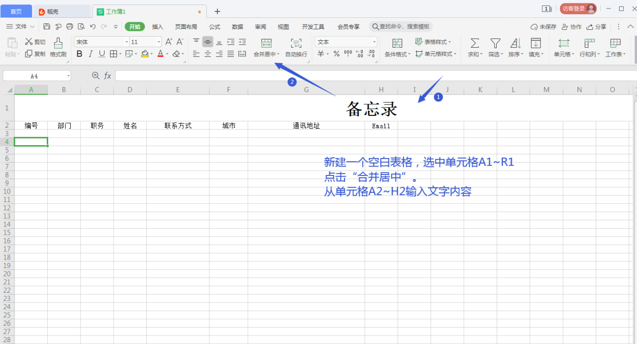 WPS表格中以不同颜色高亮显示重复的单元格-趣帮office教程网