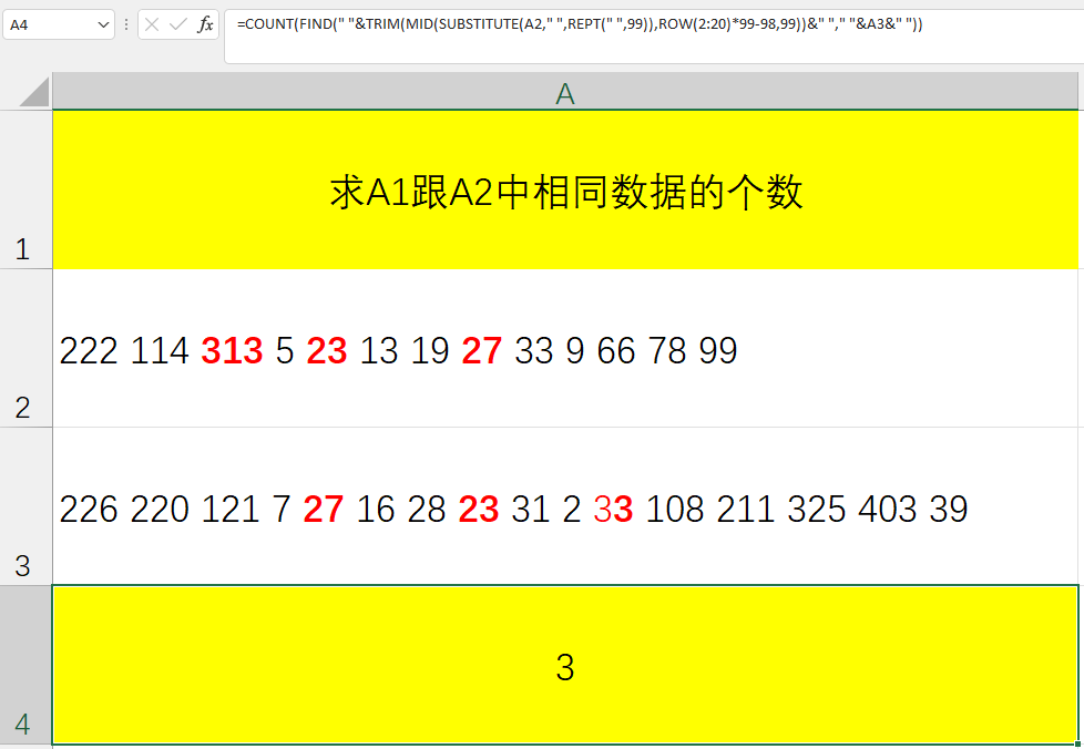 excle函数技巧：find函数+空格完美比对两行数据-趣帮office教程网