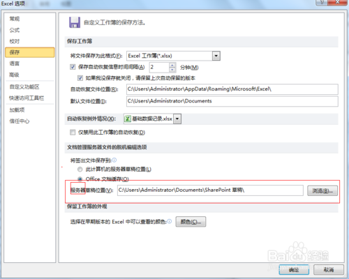 制作Excel表内容丢失没保存，这些操作可以恢复-趣帮office教程网