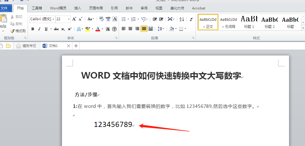WORD文档中如何快速转换中文大写数字-趣帮office教程网