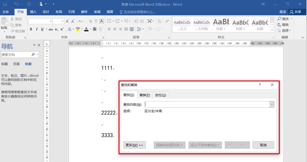 Word一键删除所有空行，这样做就对了！-趣帮office教程网