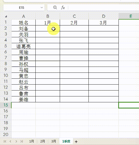 excel中如何用VLOOKUP函数实现多表合并？-趣帮office教程网