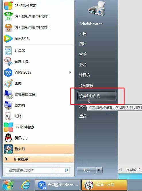 为什么打印机在电脑重启后就不能用了并且也无法添加？-趣帮office教程网