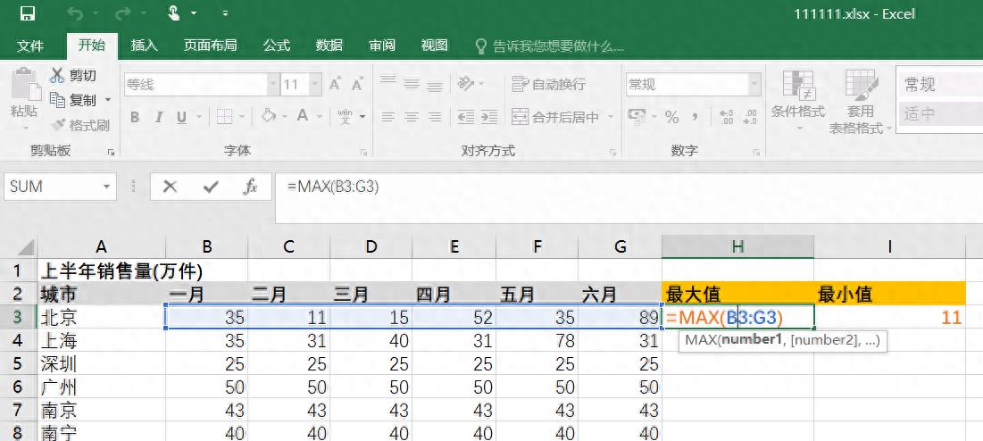 excel函数-MAX/MIN用法详解：最大值/最小值快速获取-趣帮office教程网