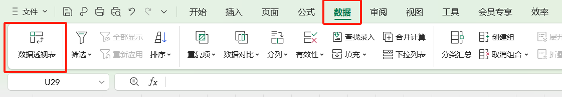 利用数据透视表，多项目杂乱数据快速分类求和-趣帮office教程网