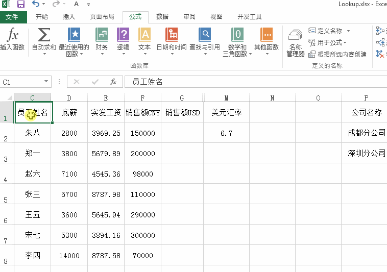 excel定义名称怎么用，excel定义名称的三种方式详解-趣帮office教程网