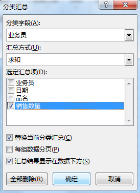 excel分类汇总怎么用，excel分类汇总的作用和功能应用实例-趣帮office教程网