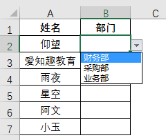 excel数据验证功能在哪，excel数据验证功能的应用举例-趣帮office教程网