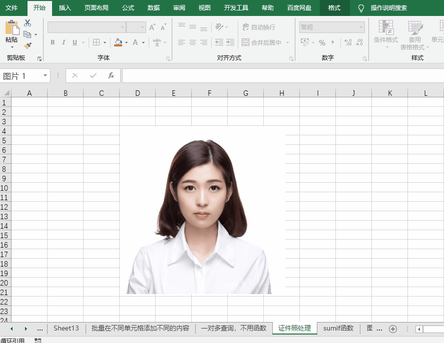 用Excel制作不同底色的证件照教程-趣帮office教程网