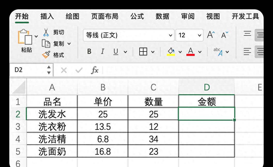 Excel数组公式实现高效批量计算的方法-趣帮office教程网