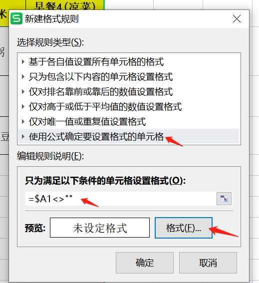 wps中excel自动添加边框设置技巧-趣帮office教程网
