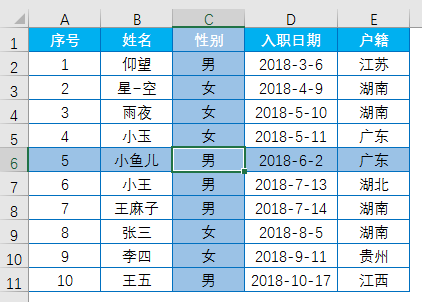 excel使用聚光灯功能能突出显示当前的行和列-趣帮office教程网
