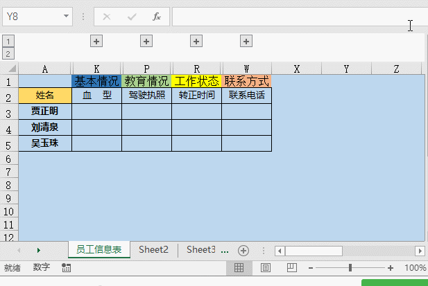 excel表格太长怎么可以看到全部内容-趣帮office教程网