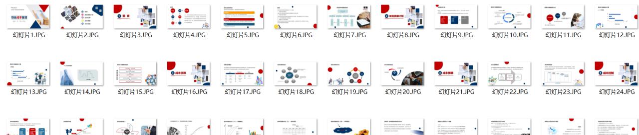 ppt怎么保存为图片，ppt保存图片步骤-趣帮office教程网