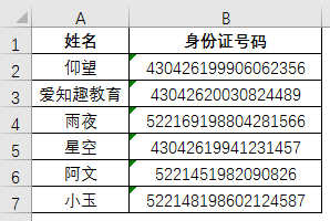excel数据验证功能在哪，excel数据验证功能的应用举例-趣帮office教程网