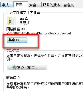 电脑excel怎么弄成多人在线编辑，不用第三方软件excel文件直接共享-趣帮office教程网