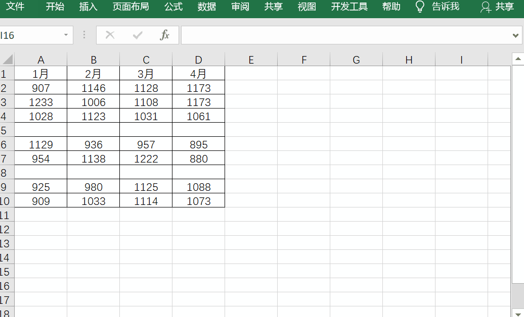 想高效办公，这7个Excel技巧一定要学会-趣帮office教程网