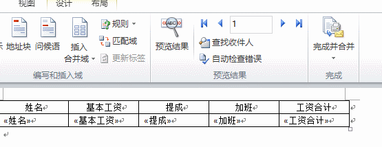 excel批量发送工资条到不同人邮箱的方法-趣帮office教程网