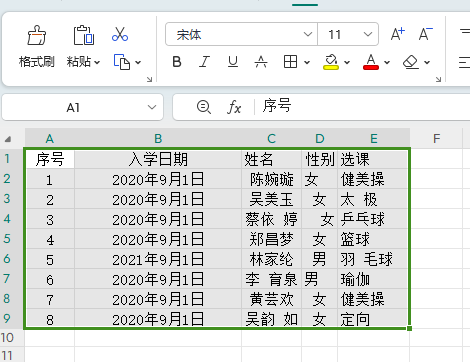 Excel快速整理凌乱的表格小技巧-趣帮office教程网