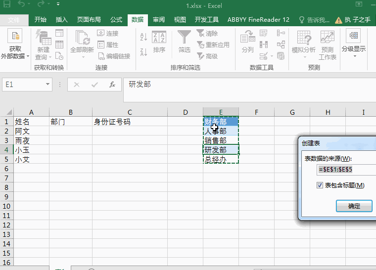 excel数据验证如何使用，excel数据验证功能应用详解-趣帮office教程网