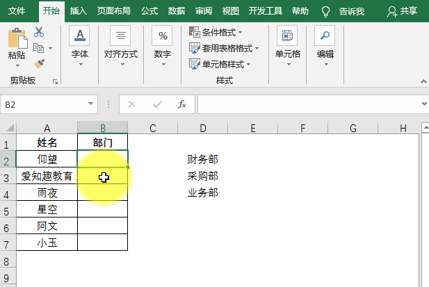 excel数据验证功能在哪，excel数据验证功能的应用举例-趣帮office教程网