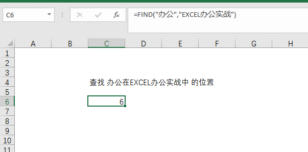 excel中函数find和search的区别及案例解析-趣帮office教程网