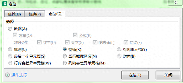如何删除excel表格中的空白行，excel不连续的空白行删除小技巧-趣帮office教程网