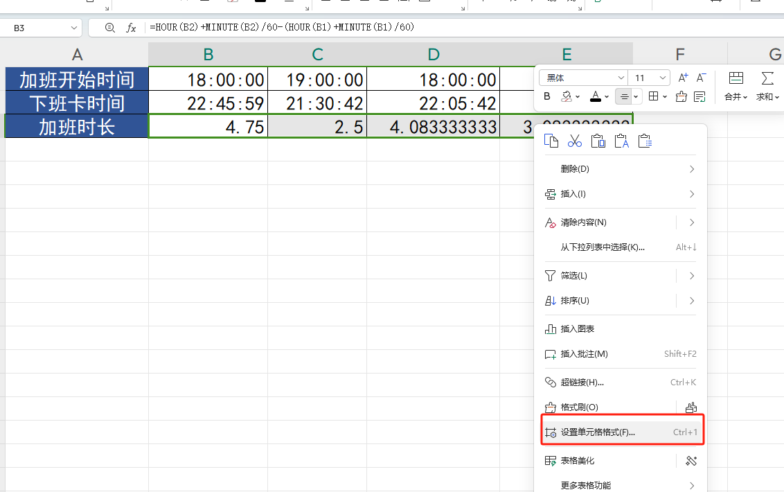 excel中计算加班时间的2个方法-趣帮office教程网