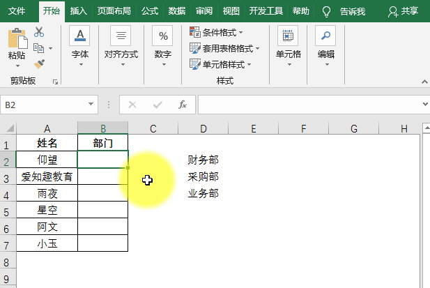excel数据验证功能在哪，excel数据验证功能的应用举例-趣帮office教程网