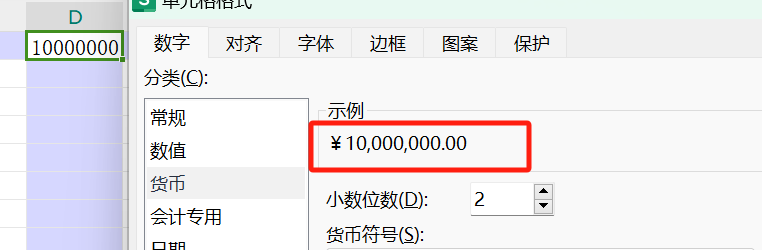 如何在Excel中设置货币单位-趣帮office教程网