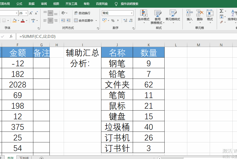 excel里面如何自动统计并标记颜色？-趣帮office教程网