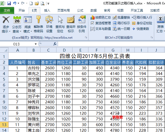 Excel隔多行插入多行实战技巧-趣帮office教程网