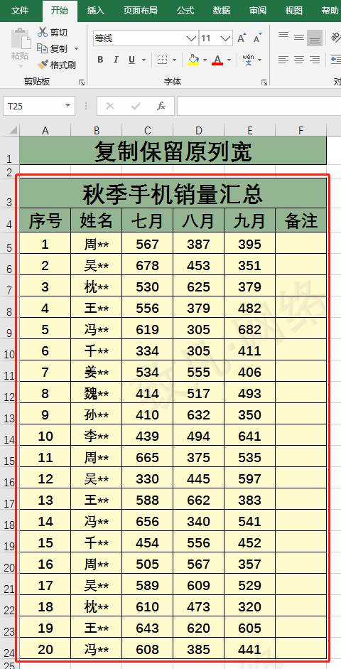 excel中复制表格怎么保留原来的列宽？-趣帮office教程网