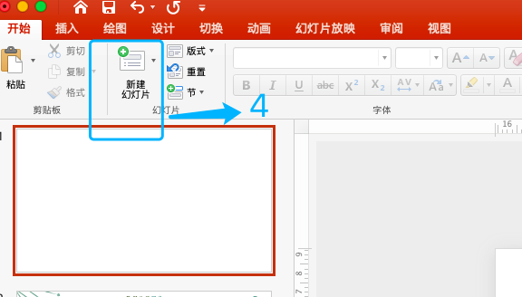 ppt母版制作教程及技巧-趣帮office教程网