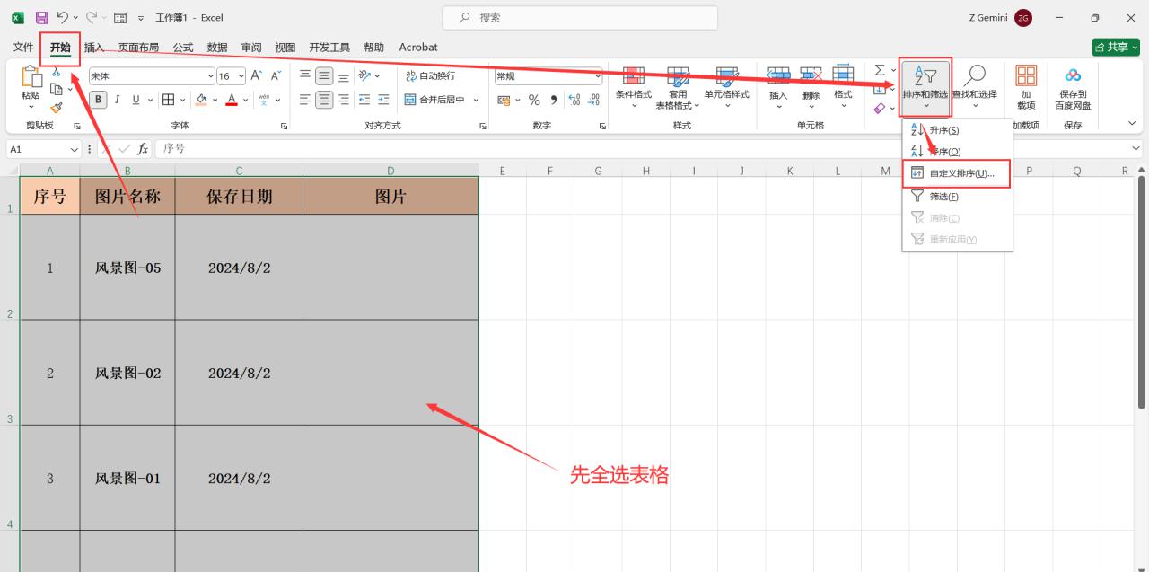 excel如何按照表格指定的顺序实现批量插入图片?-趣帮office教程网