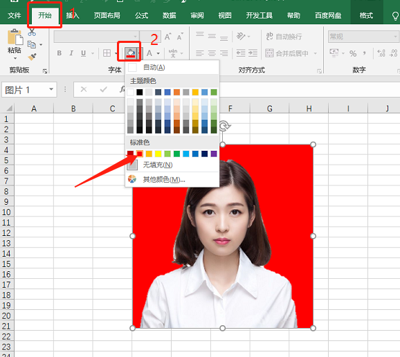 用Excel制作不同底色的证件照教程-趣帮office教程网