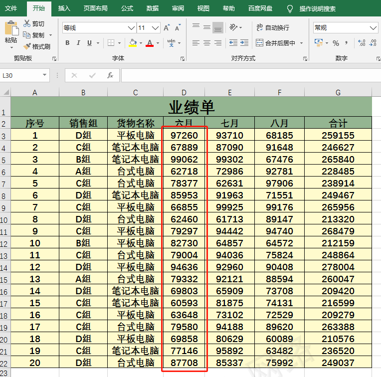 excel中如何将数据的文本格式快速转换为数字格式？-趣帮office教程网