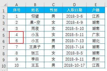excel序号自动更新数据公式-趣帮office教程网